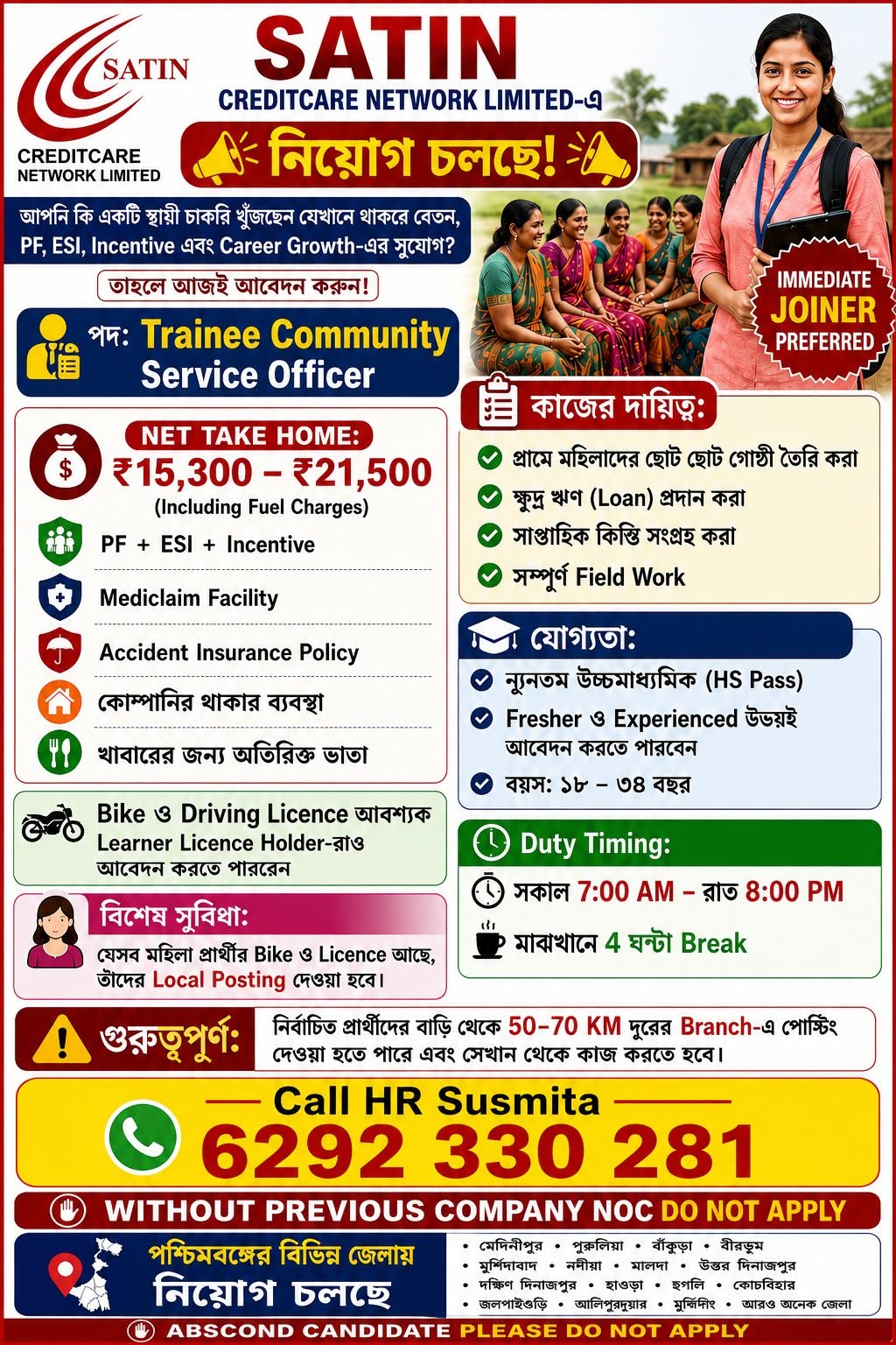Trainee Community Service Officer – Satin Creditcare hiring poster
